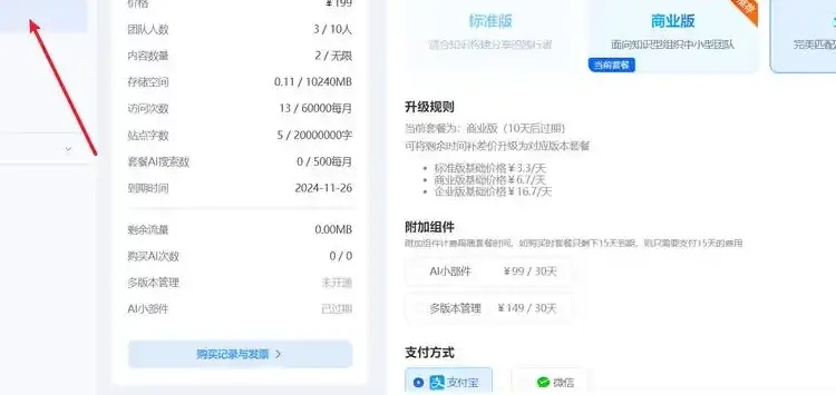网站制作套餐怎么选才不踩坑？这份专业避坑指南帮你省心省钱