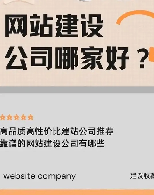 烟台网站建设深度解析:从品牌根基到转化闭环的全域战略