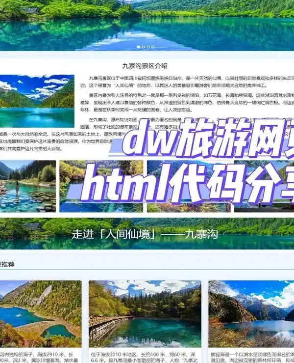 高端旅游网站制作：匠心雕琢数字旅程，让每一次点击都成为风景的开端
