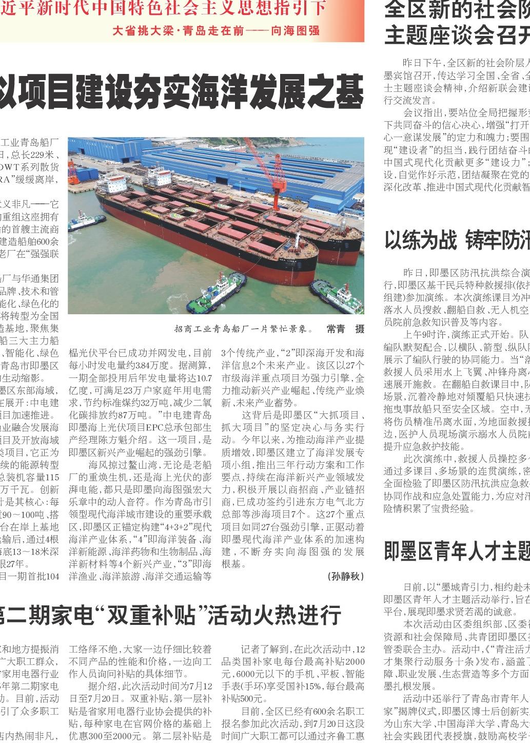 即墨网站建设定制开发,企业官网设计、响应式布局及优化推广服务。