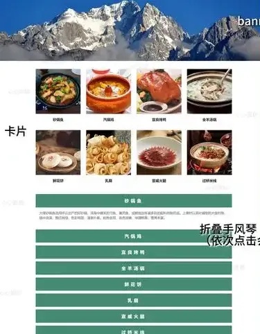 移动端网站制作实用指南