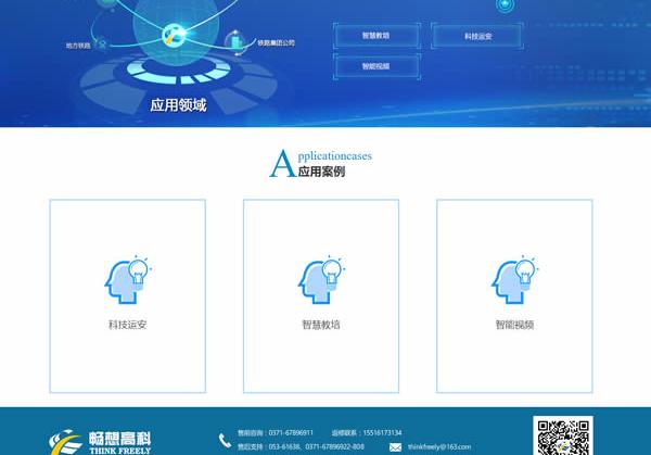郑州网站建设5大关键步骤，助您快速上线