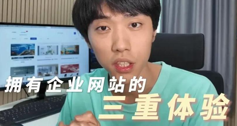 专业企业官网制作全流程解析:从策划设计到上线维护一站式服务