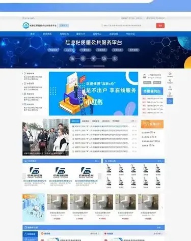 优化政府网站设计,提升政务服务效能