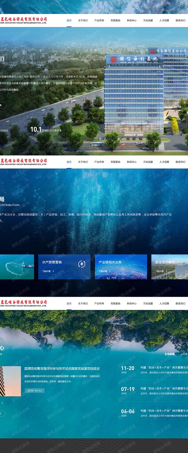 青岛营销型网站建设定制开发助力企业高效获客转化提升销售业绩