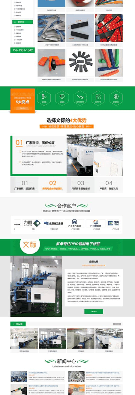 东莞网页制作公司TOP10，助您打造高品质网站！