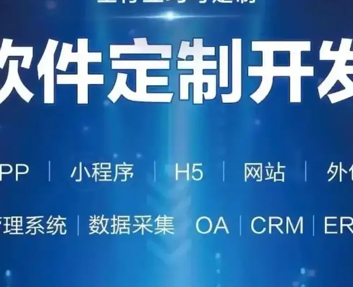 公司App开发实用指南