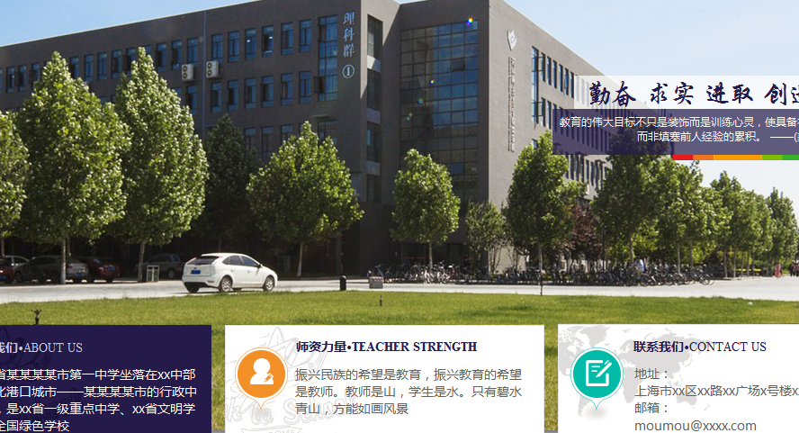 学校网站制作的深度思考:从战略规划到用户体验的全方位构建