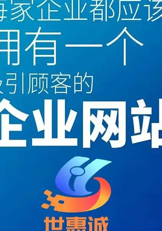 深圳建设网站全攻略：在创新之都打造企业数字名片的关键密码
