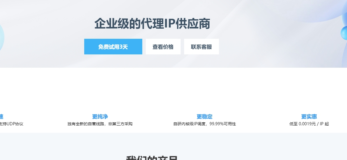 网站建设代理平台如何颠覆传统建站模式？深度揭秘行业新蓝海