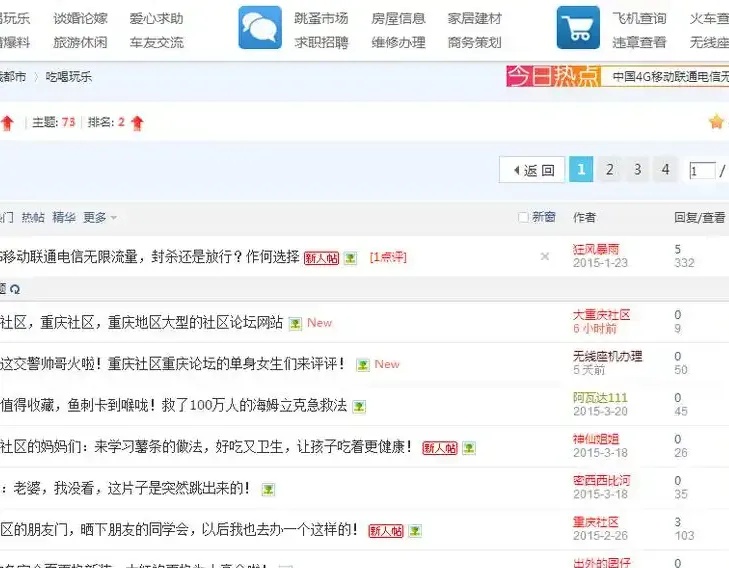 10个不可错过的网站建设论坛推荐