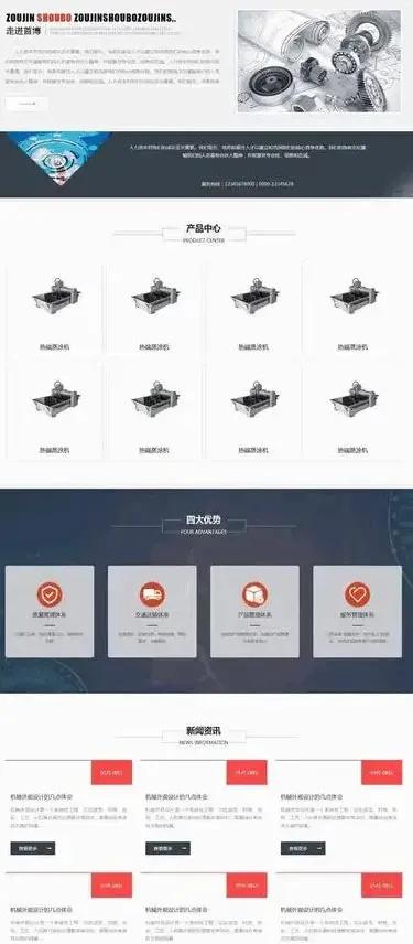 模具网站建设:从工业逻辑到数字化生态的深度重构