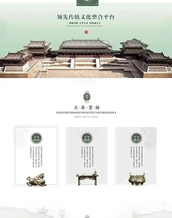 淄博网站设计:匠心筑造鲁商品牌数字新名片,万唯网络赋能企业制胜之道