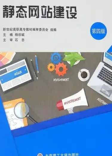 静态网站建设的深层逻辑:从架构设计到性能优化的全方位实践指南