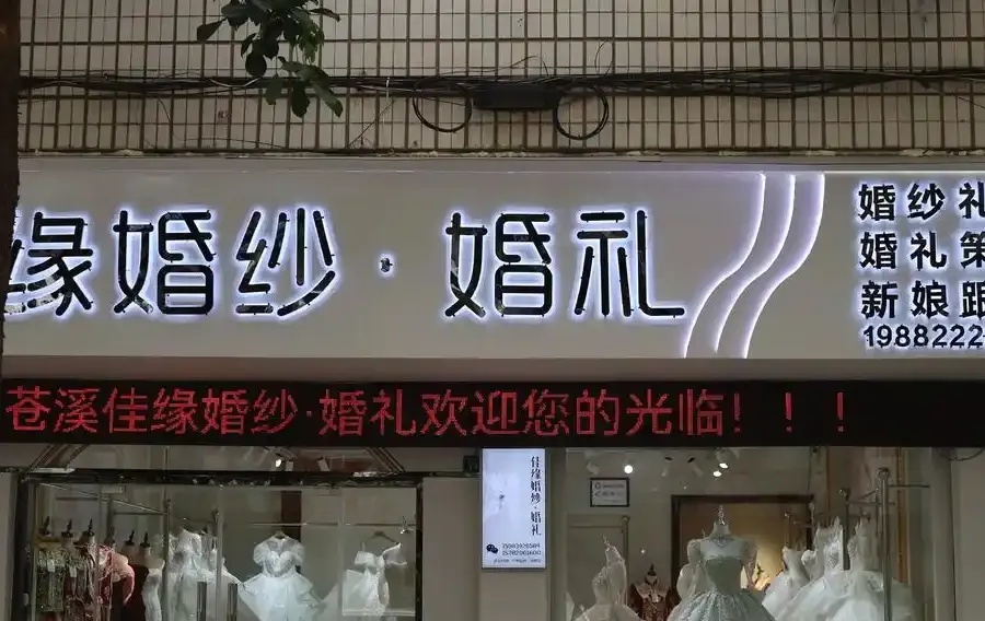 婚纱摄影网站制作:不止于页面,更是情感与品牌的深度叙事工程