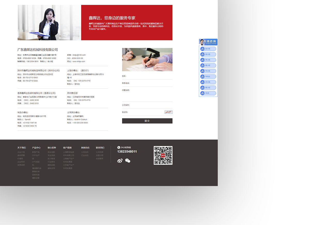 深度定制，匠心铸造——东莞高端网站建设全解析