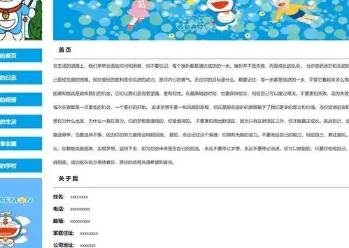 个人主页网站制作从零开始快速入门