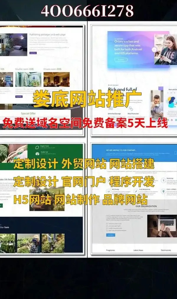 专业娄底网站建设服务，专注企业官网定制开发，助力本地品牌高效推广与数字化升级。