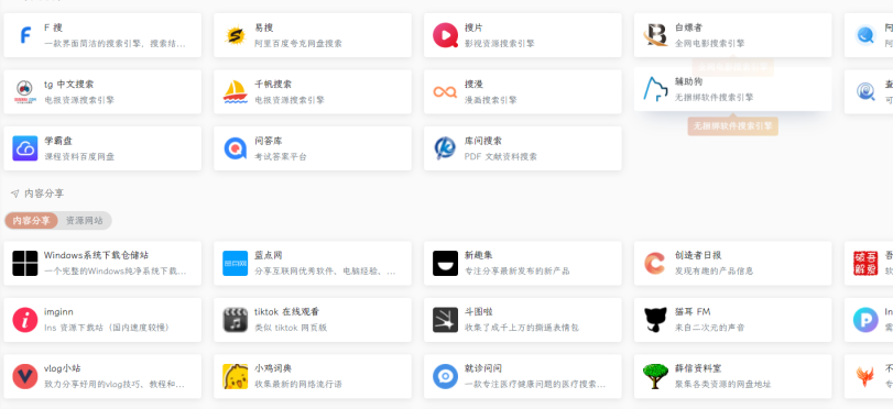 专业导航网站建设，提升用户体验与流量