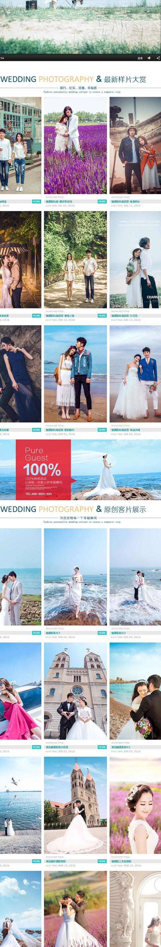 唐山婚纱摄影网站建设：用光影与代码，为幸福时刻打造永恒的数字殿堂