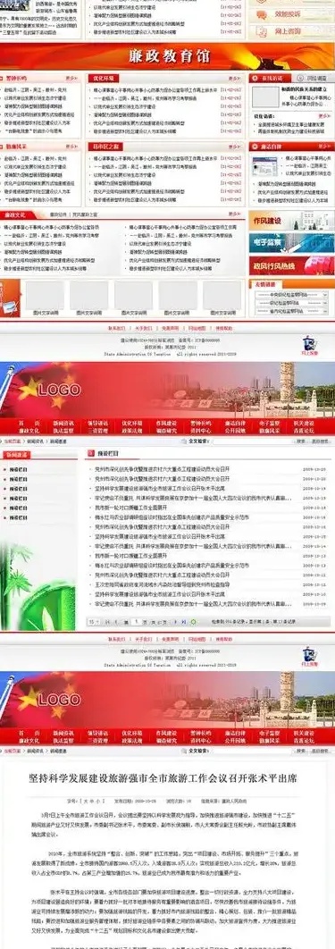 政府网站建设:从信息发布到数字治理的深度重构