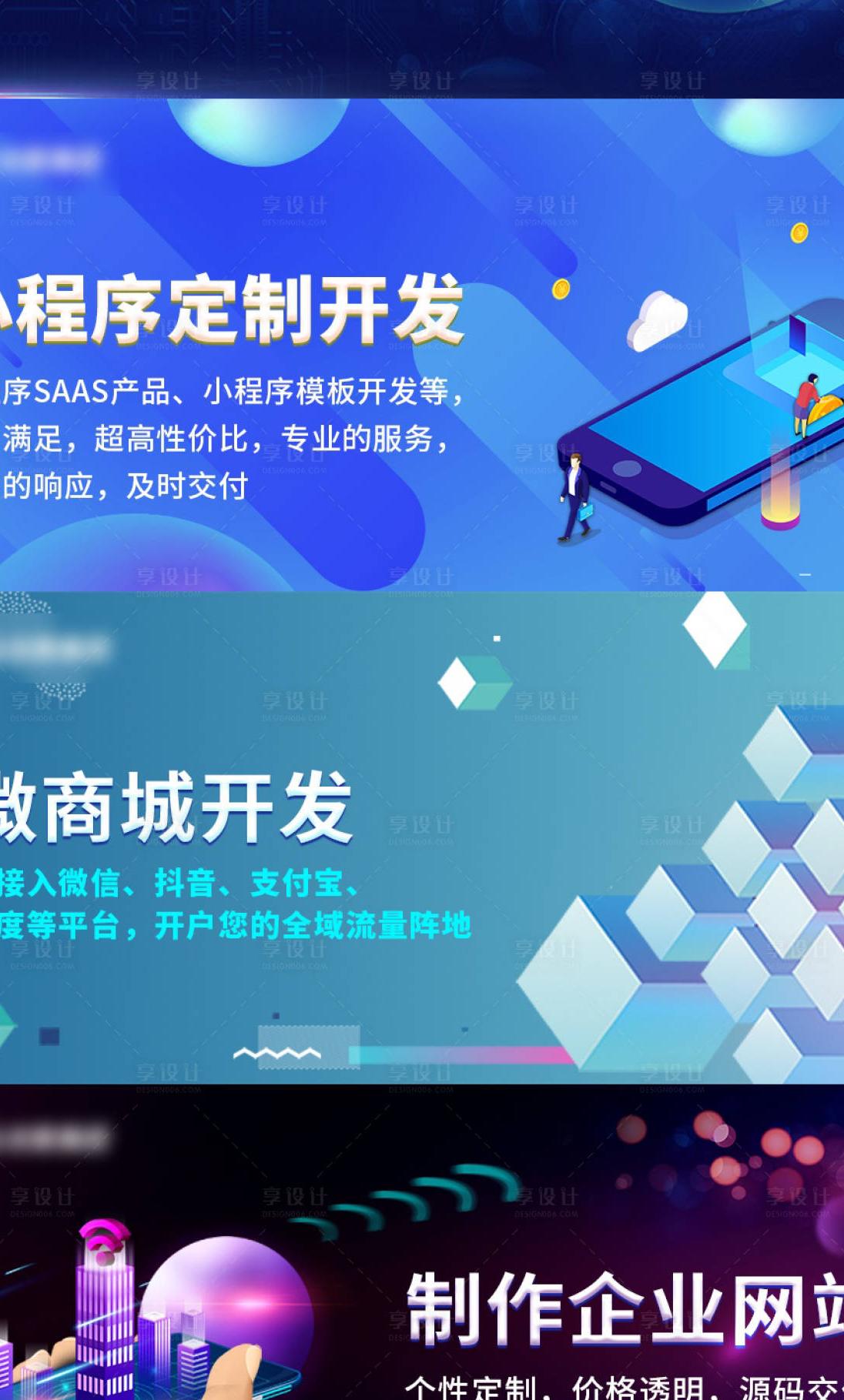 小程序设计开发实用技巧与实战指南