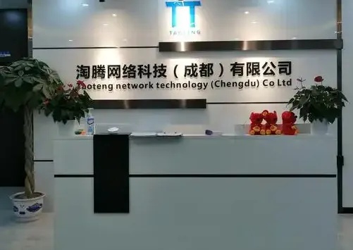 成都网站制作公司哪家更靠谱？