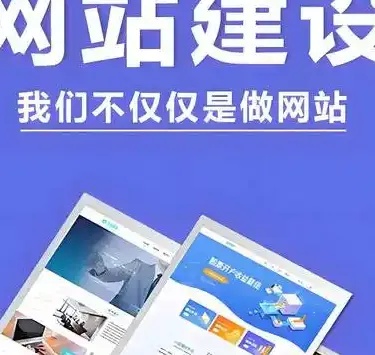 深度解析企业网站建设：从战略定位到用户体验的全链路构建逻辑