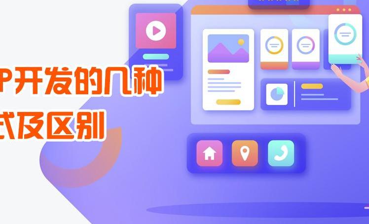 app开发软件选型指南:从零到上线如何避开那些坑并实现商业价值跃升
