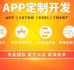 app软件定制开发:从创意到爆款,如何让您的应用在市场中脱颖而出?