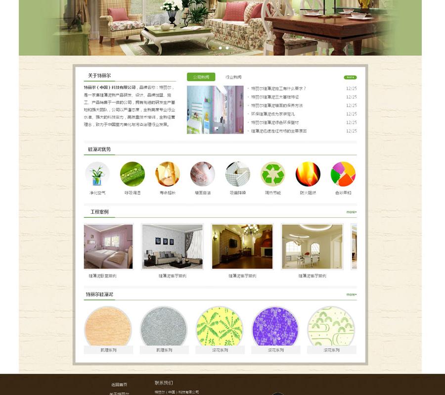 成都装修网站建设哪家更专业？