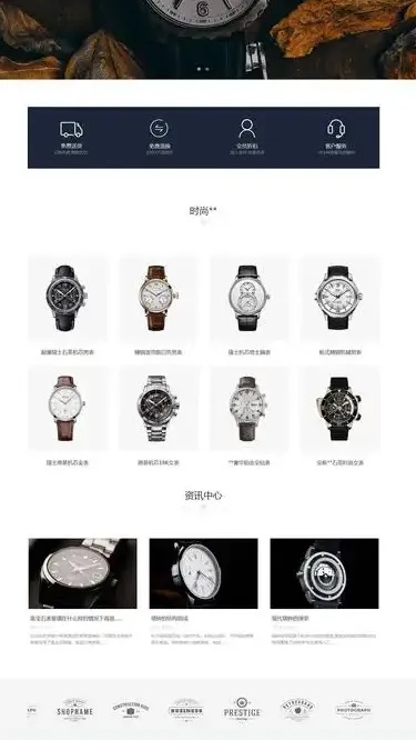 手表网站模板深度解析:从视觉美学到交互逻辑的全方位构建指南