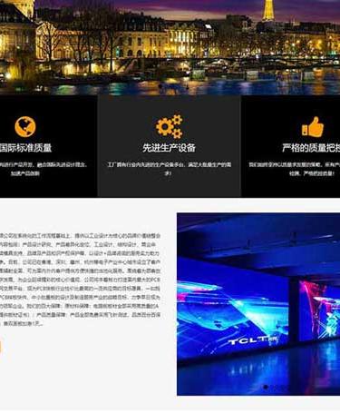 重庆网站建设圣矢——实用型建站服务，让每分预算都带来转化