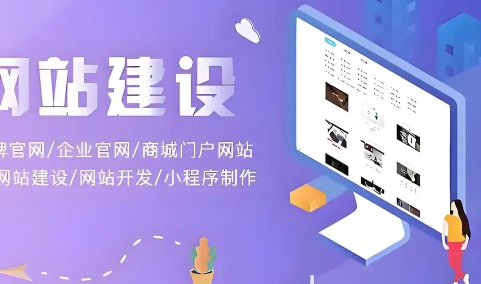 宁波网站建设哪家好？十年深耕者揭秘选型之道，助您避开九成企业踩过的坑