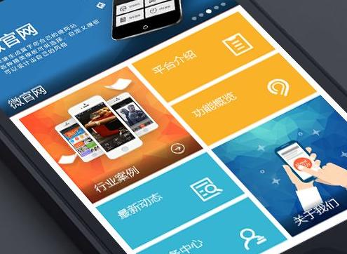 微网站制作方案:从零到一打造移动端营销新阵地