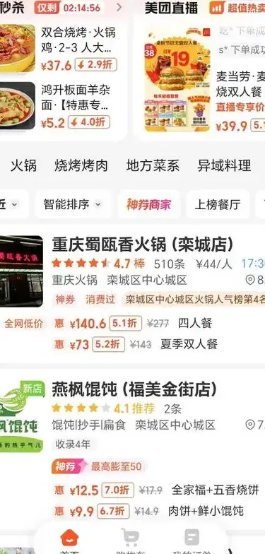 团购网站模板：实用功能一键部署，快速搭建高转化团购平台