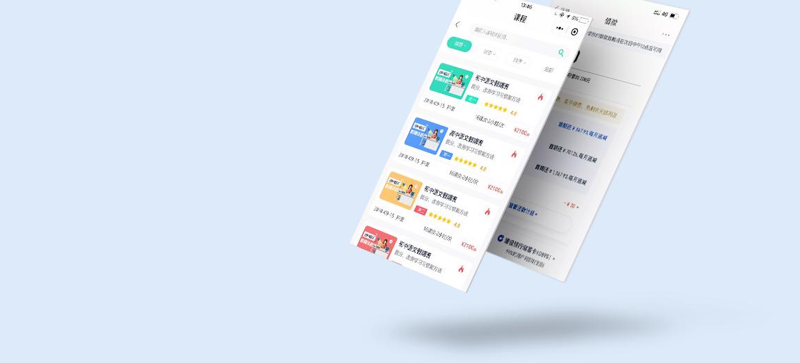 菏泽微信小程序制作,专业高效定制开发