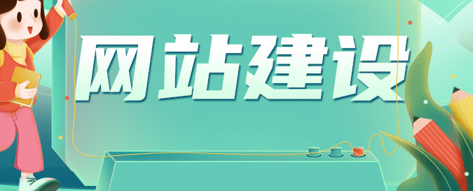 做网站的公司有哪些?