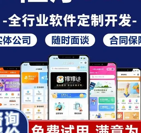 深度定制开发小程序:从需求洞察到架构落地的全栈实践