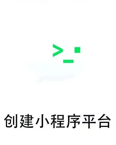 微信公众小程序开发深度探索：从架构原理到性能优化的全方位实践