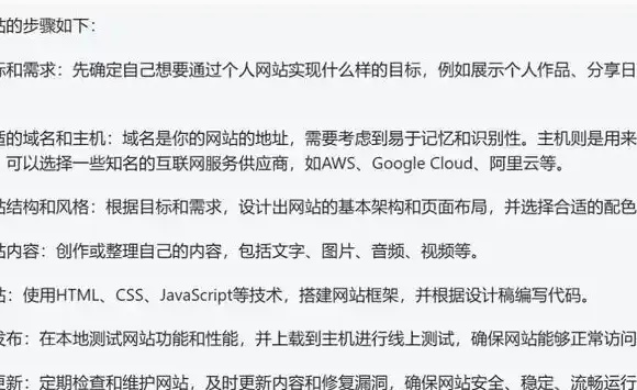 从零开始搭建个人网站建设全流程详解与实用技巧分享及常见问题