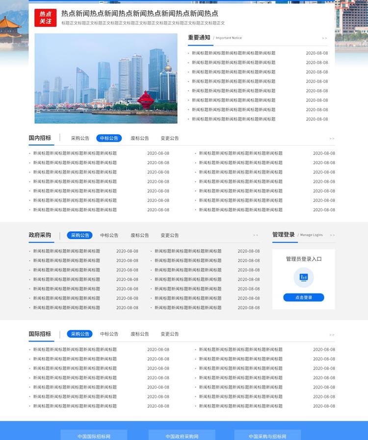 青岛网站建设哪家好？十年资深建站人揭秘选择秘籍与避坑指南