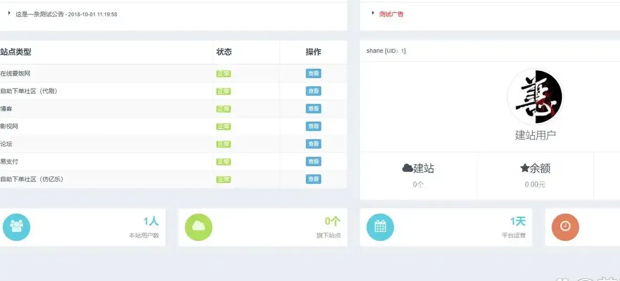 企业自助建站软件，拖拽式搭建高效企业官网，无需代码，快速上线，轻松管理。