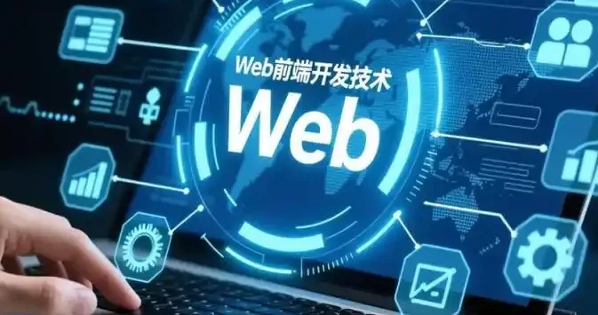 10个最佳web开发网资源推荐