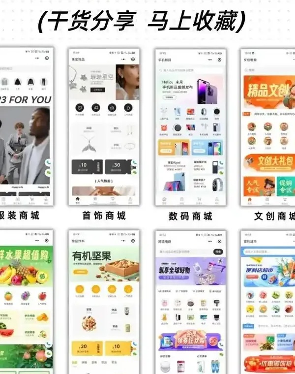 义乌小程序开发:穿透表象的深度洞察与全链路实践