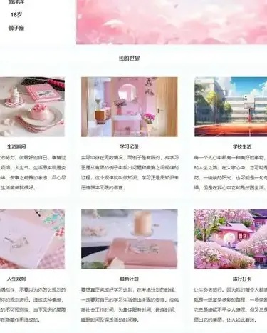 个人主页制作：在数字化外壳下，雕刻灵魂的深度叙事