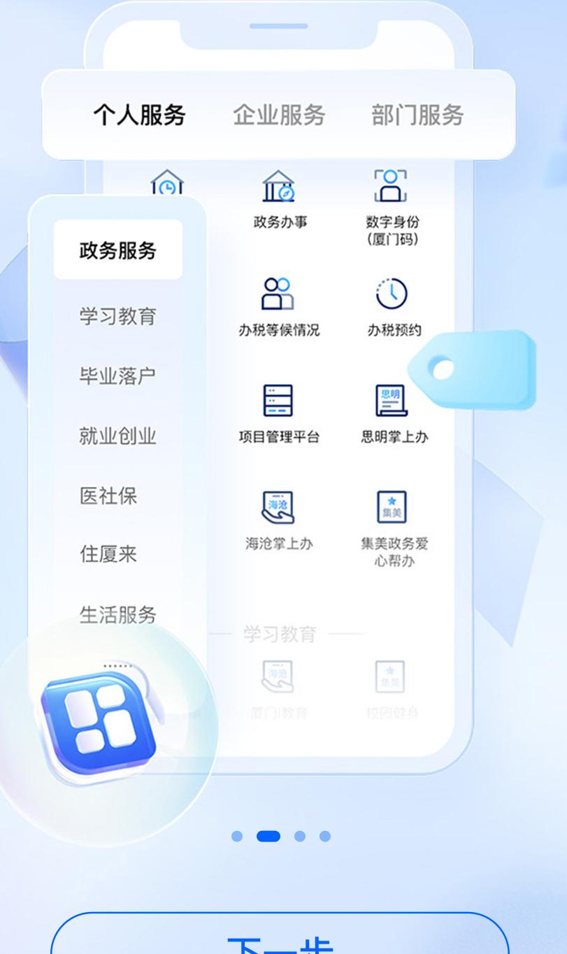 厦门app开发哪家性价比最高？