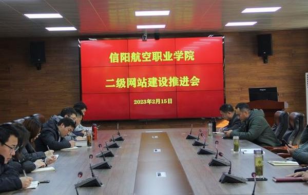 二级网站建设全流程指南:从架构设计到上线运维的关键要点