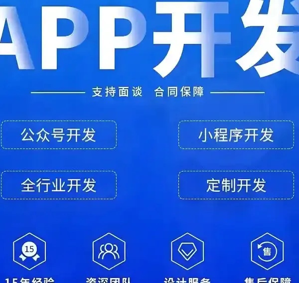 郑州安卓APP开发专业定制服务