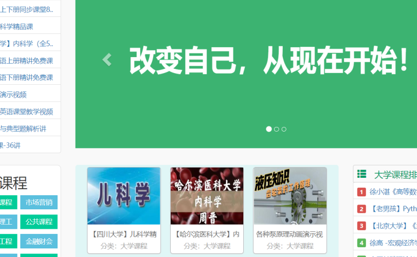 如何系统性地学习网站建设？